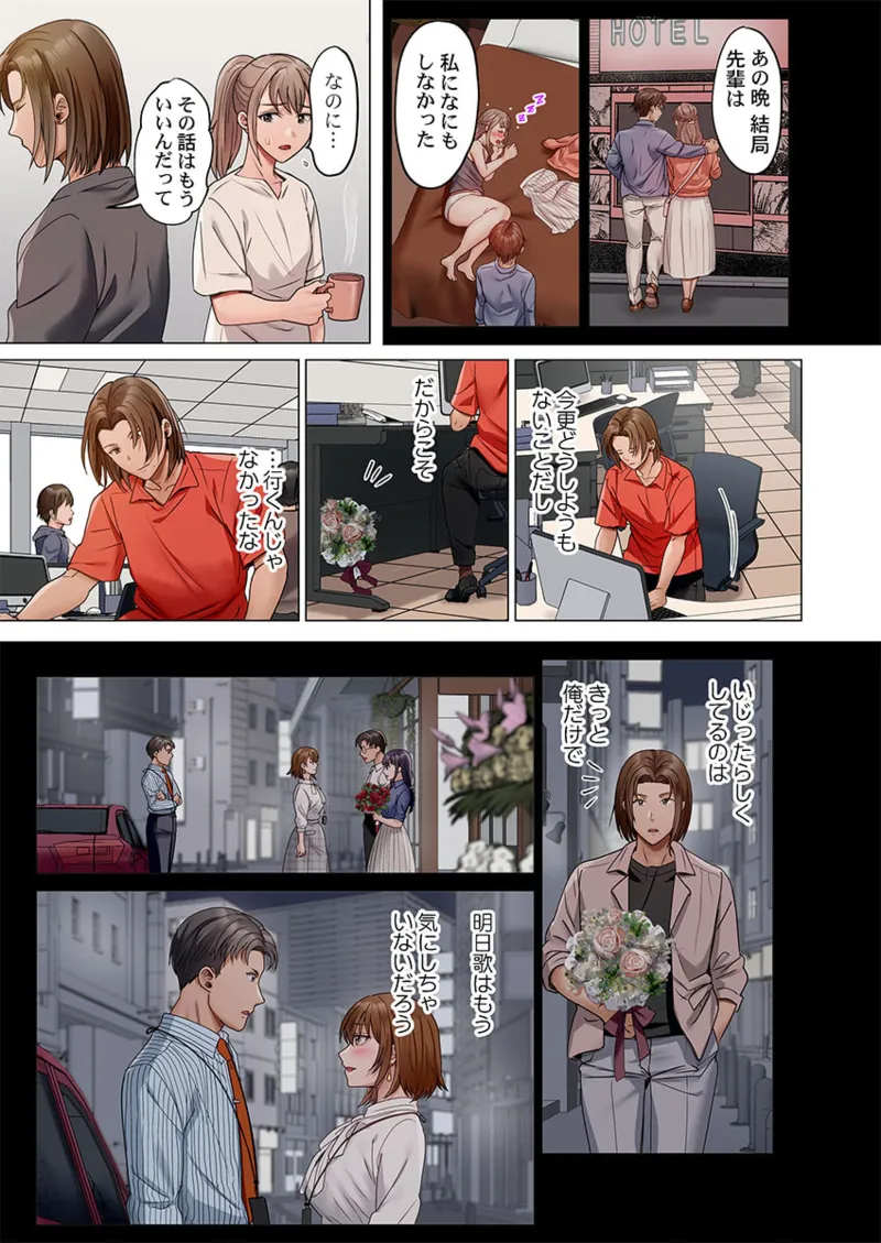 夫婦交姦～一度シたら戻れない…夫よりスゴい婚外セックス～ 41-49 Page.185