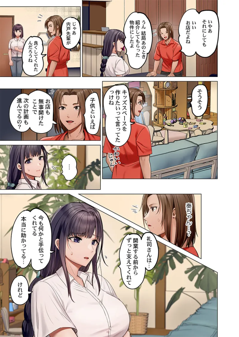 夫婦交姦～一度シたら戻れない…夫よりスゴい婚外セックス～ 41-49 Page.191