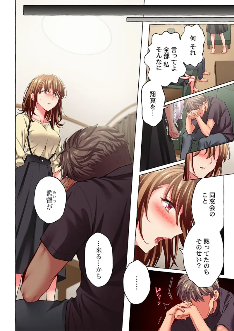 舞浜有希のイキ顔は部活顧問の俺しか知らない 36-45 Page.120