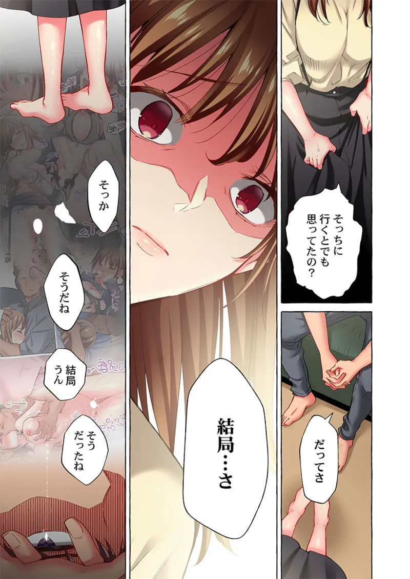 舞浜有希のイキ顔は部活顧問の俺しか知らない 36-45 Page.121