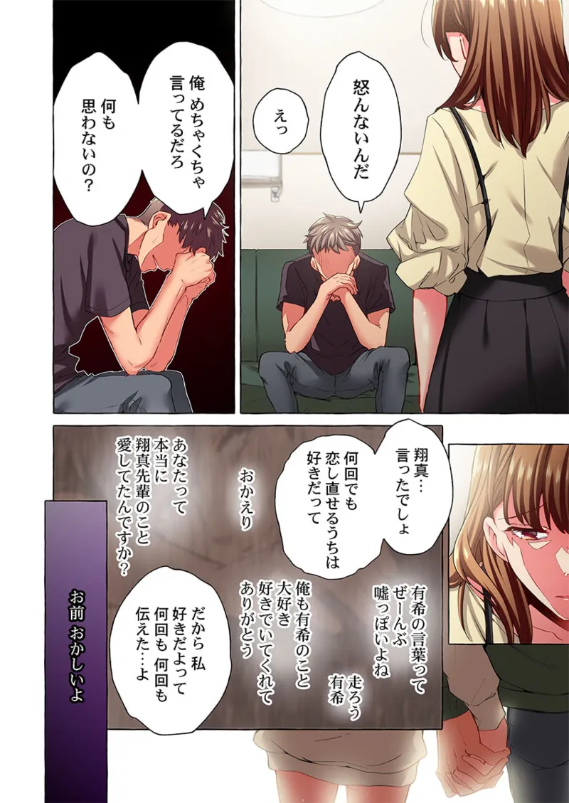 舞浜有希のイキ顔は部活顧問の俺しか知らない 36-45 Page.122