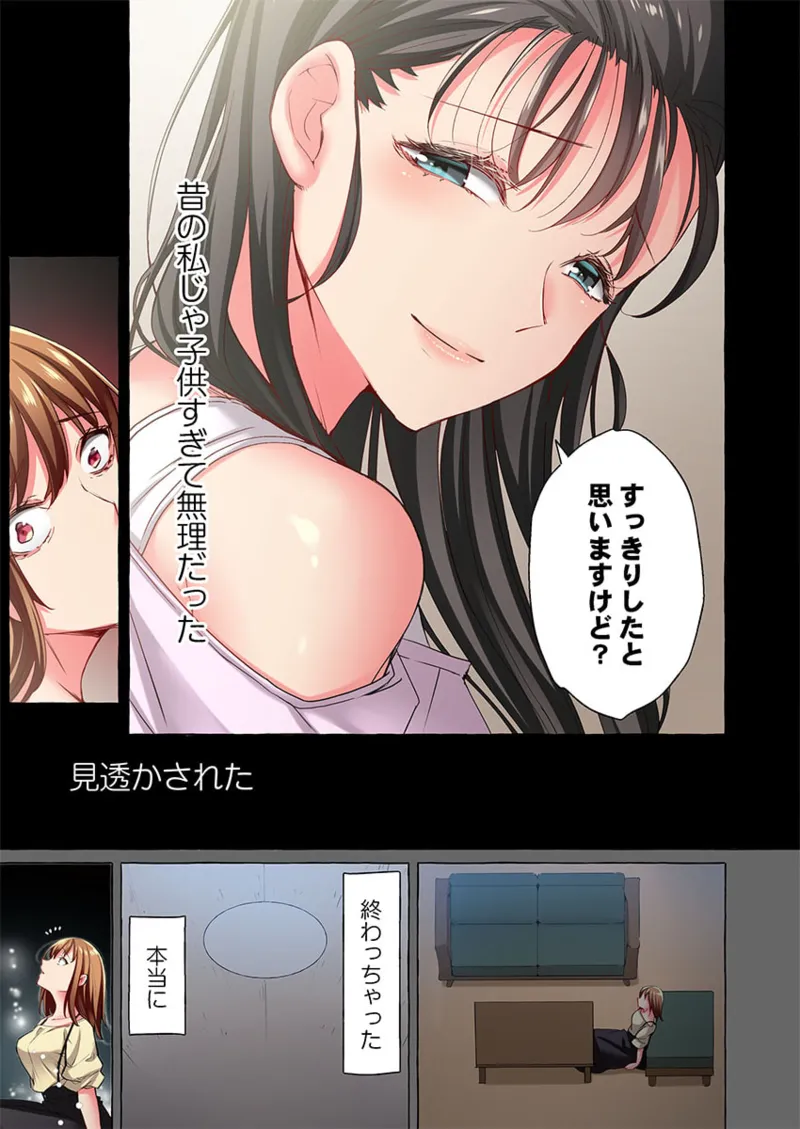 舞浜有希のイキ顔は部活顧問の俺しか知らない 36-45 Page.125