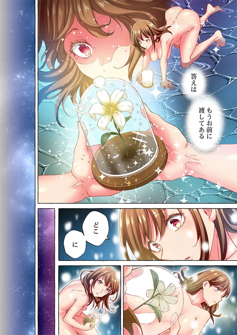 舞浜有希のイキ顔は部活顧問の俺しか知らない 36-45 Page.128