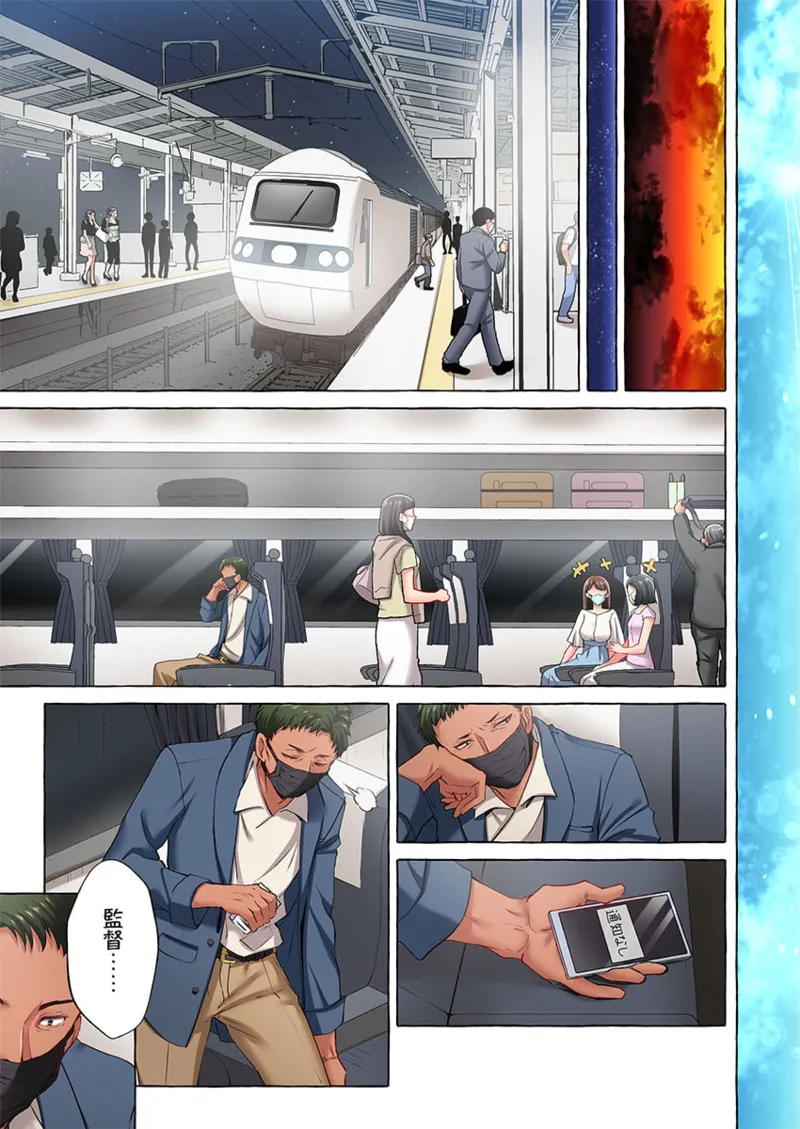 舞浜有希のイキ顔は部活顧問の俺しか知らない 36-45 Page.129