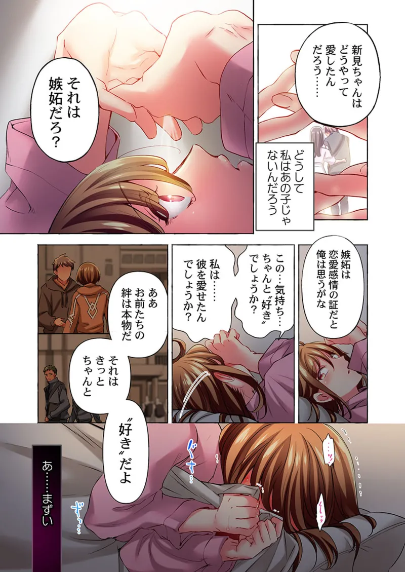 舞浜有希のイキ顔は部活顧問の俺しか知らない 36-45 Page.13