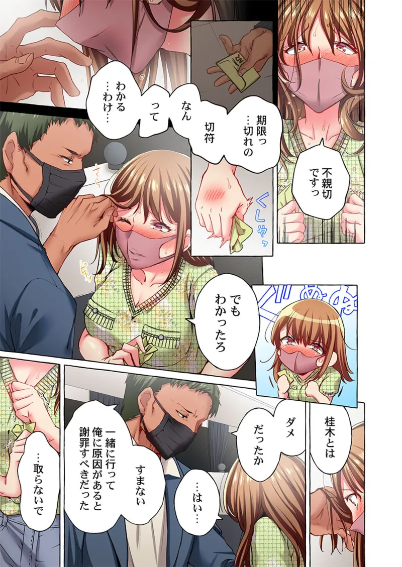 舞浜有希のイキ顔は部活顧問の俺しか知らない 36-45 Page.131
