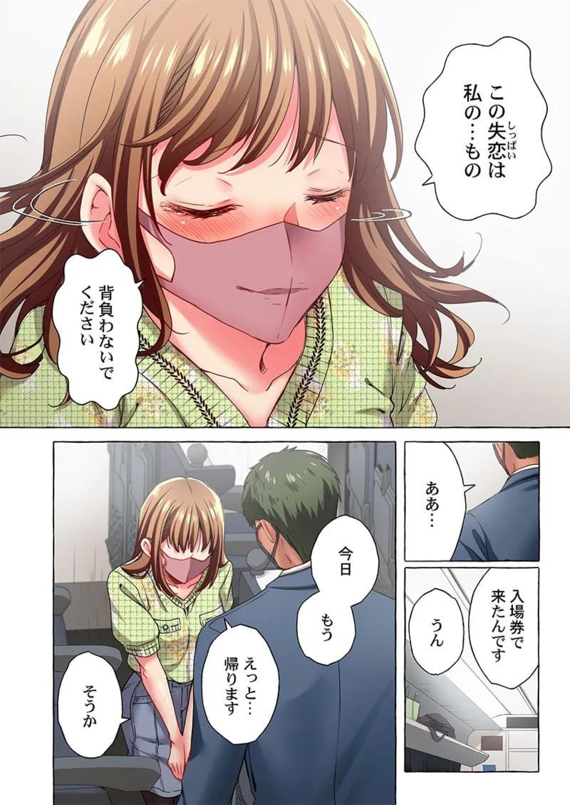 舞浜有希のイキ顔は部活顧問の俺しか知らない 36-45 Page.132