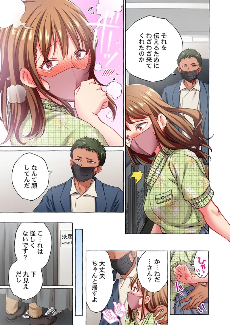 舞浜有希のイキ顔は部活顧問の俺しか知らない 36-45 Page.133