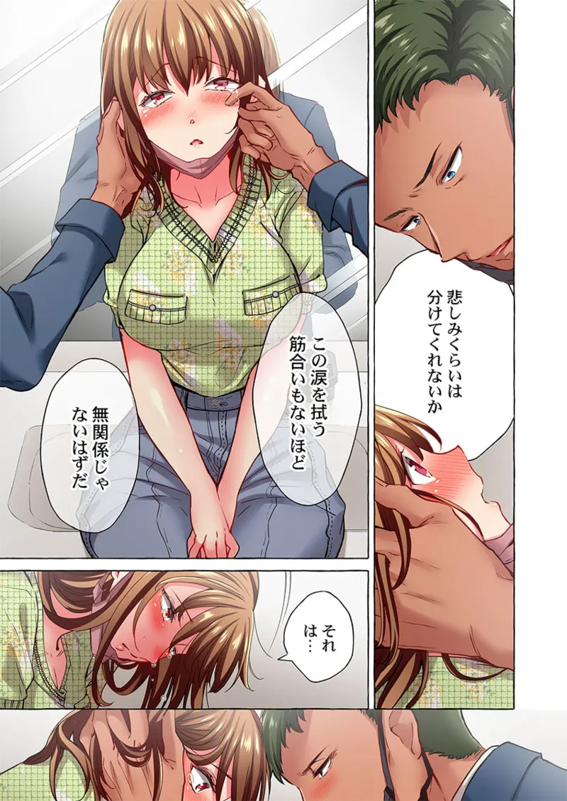 舞浜有希のイキ顔は部活顧問の俺しか知らない 36-45 Page.135