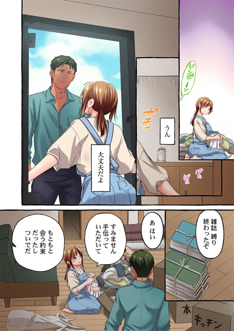 舞浜有希のイキ顔は部活顧問の俺しか知らない 36-45 Page.144