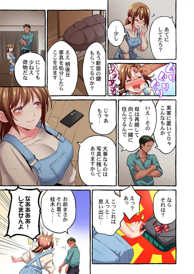 舞浜有希のイキ顔は部活顧問の俺しか知らない 36-45 Page.145