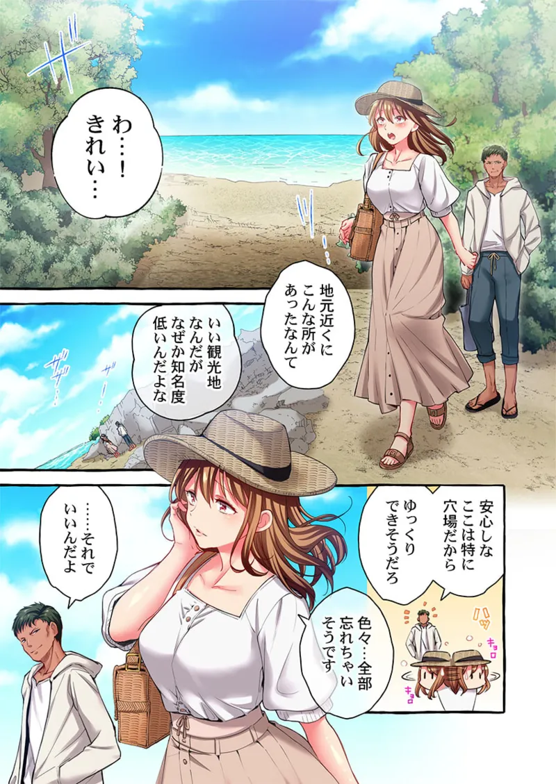 舞浜有希のイキ顔は部活顧問の俺しか知らない 36-45 Page.171
