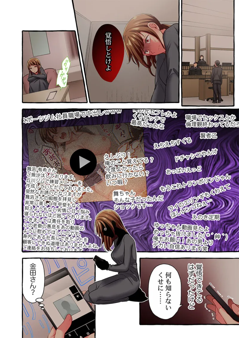 舞浜有希のイキ顔は部活顧問の俺しか知らない 36-45 Page.172