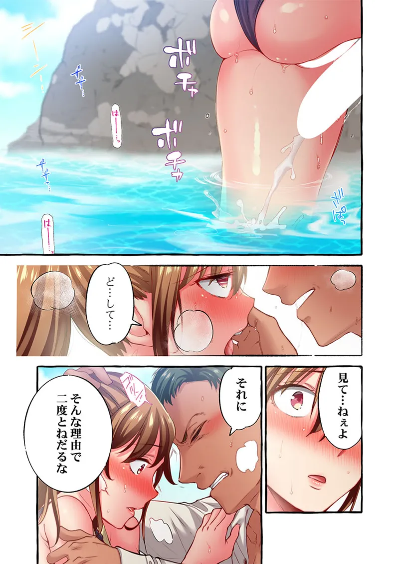 舞浜有希のイキ顔は部活顧問の俺しか知らない 36-45 Page.193