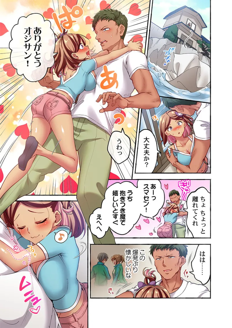 舞浜有希のイキ顔は部活顧問の俺しか知らない 36-45 Page.201