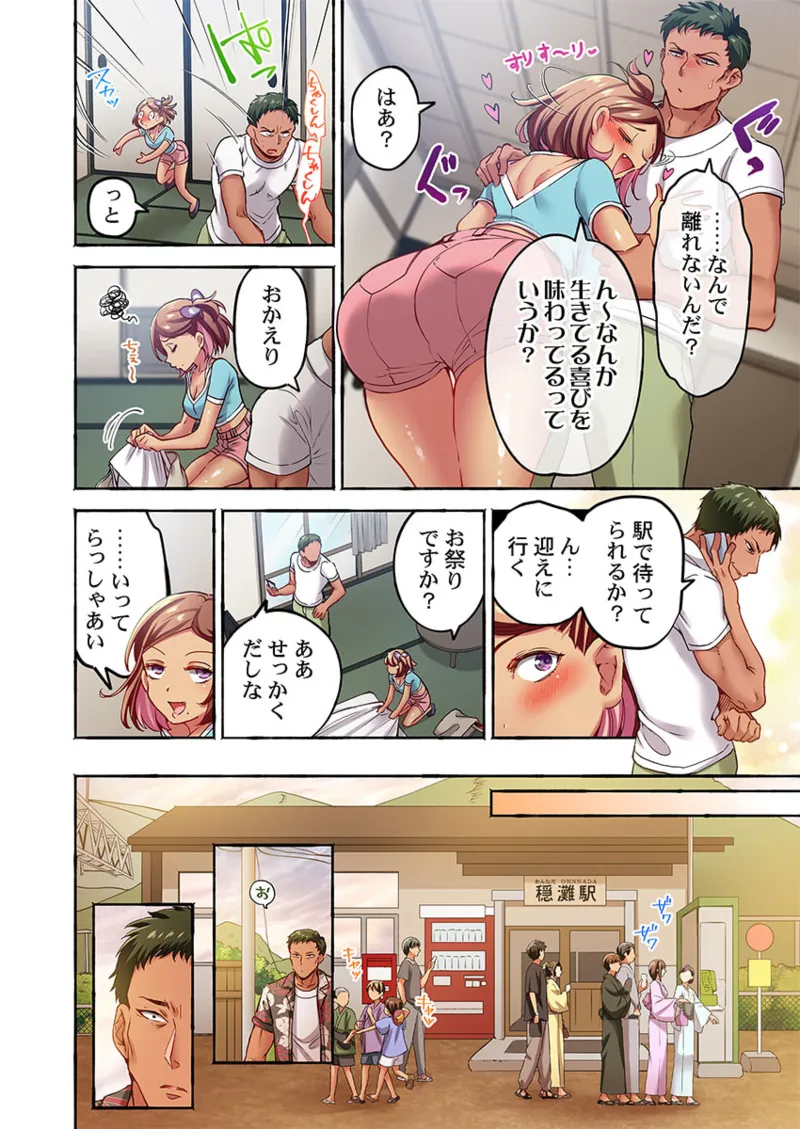 舞浜有希のイキ顔は部活顧問の俺しか知らない 36-45 Page.202
