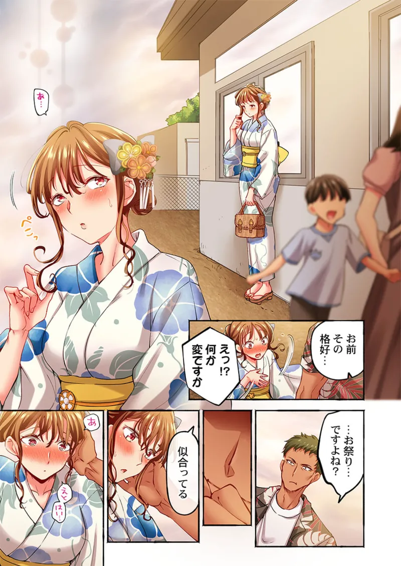 舞浜有希のイキ顔は部活顧問の俺しか知らない 36-45 Page.203