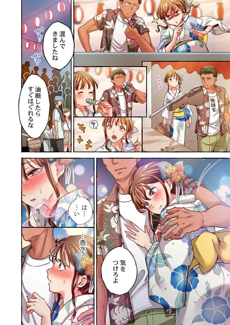 舞浜有希のイキ顔は部活顧問の俺しか知らない 36-45 Page.204