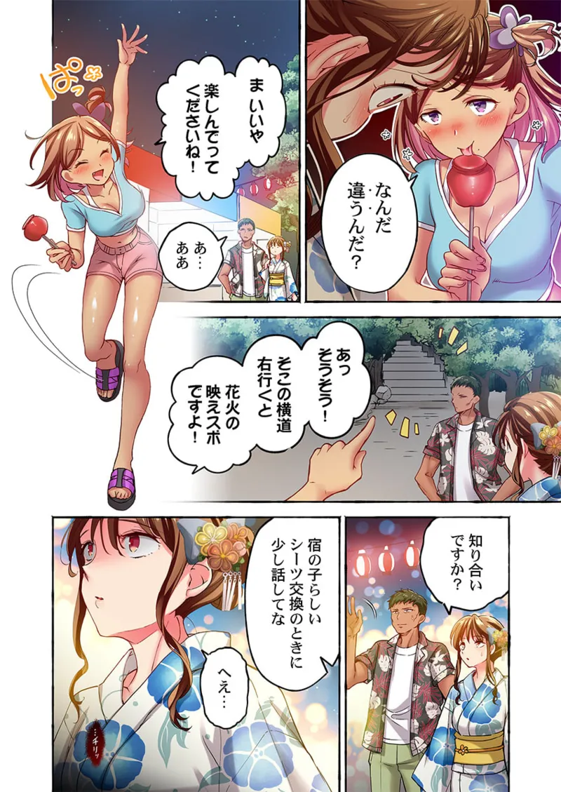 舞浜有希のイキ顔は部活顧問の俺しか知らない 36-45 Page.206