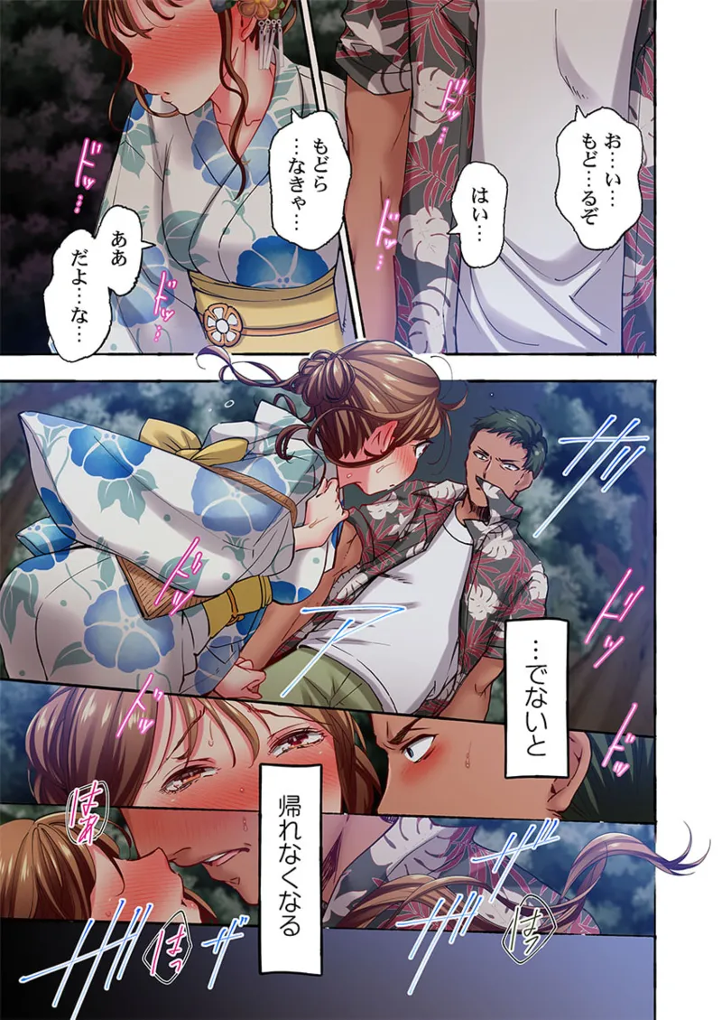舞浜有希のイキ顔は部活顧問の俺しか知らない 36-45 Page.209