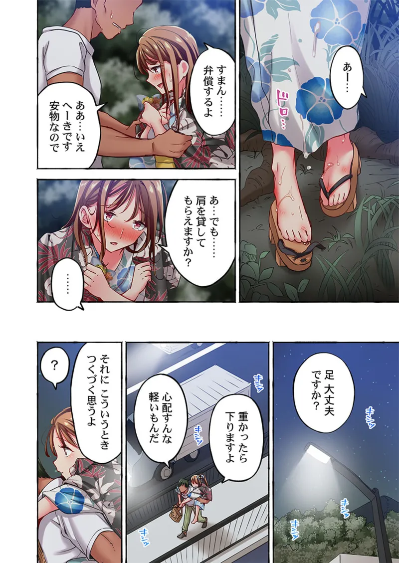 舞浜有希のイキ顔は部活顧問の俺しか知らない 36-45 Page.220