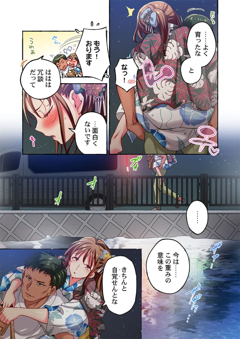 舞浜有希のイキ顔は部活顧問の俺しか知らない 36-45 Page.221