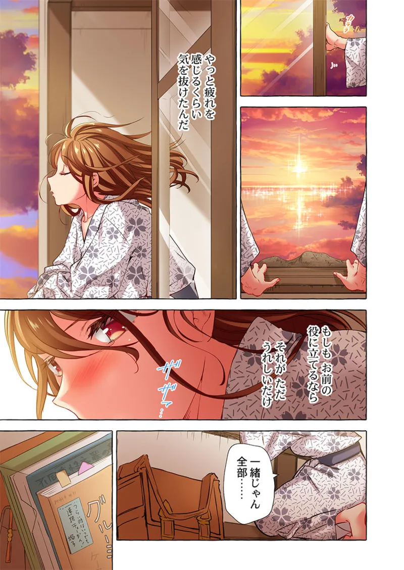 舞浜有希のイキ顔は部活顧問の俺しか知らない 36-45 Page.249