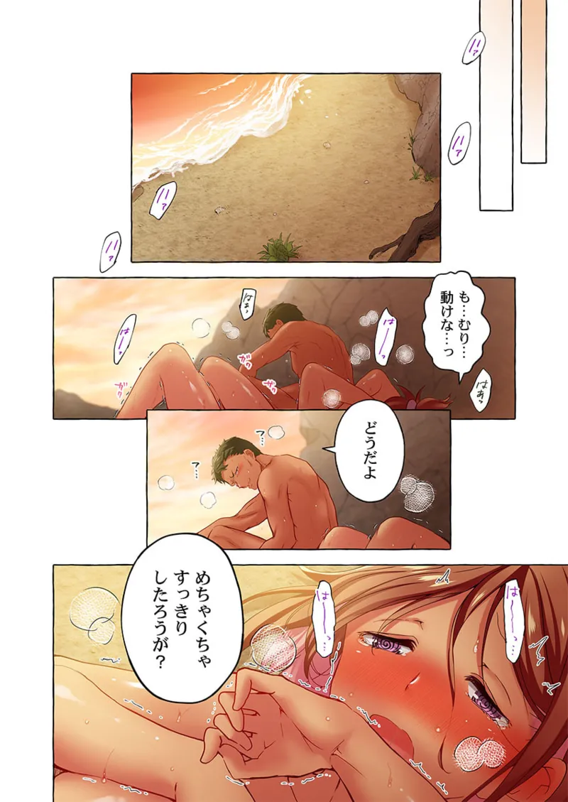 舞浜有希のイキ顔は部活顧問の俺しか知らない 36-45 Page.250