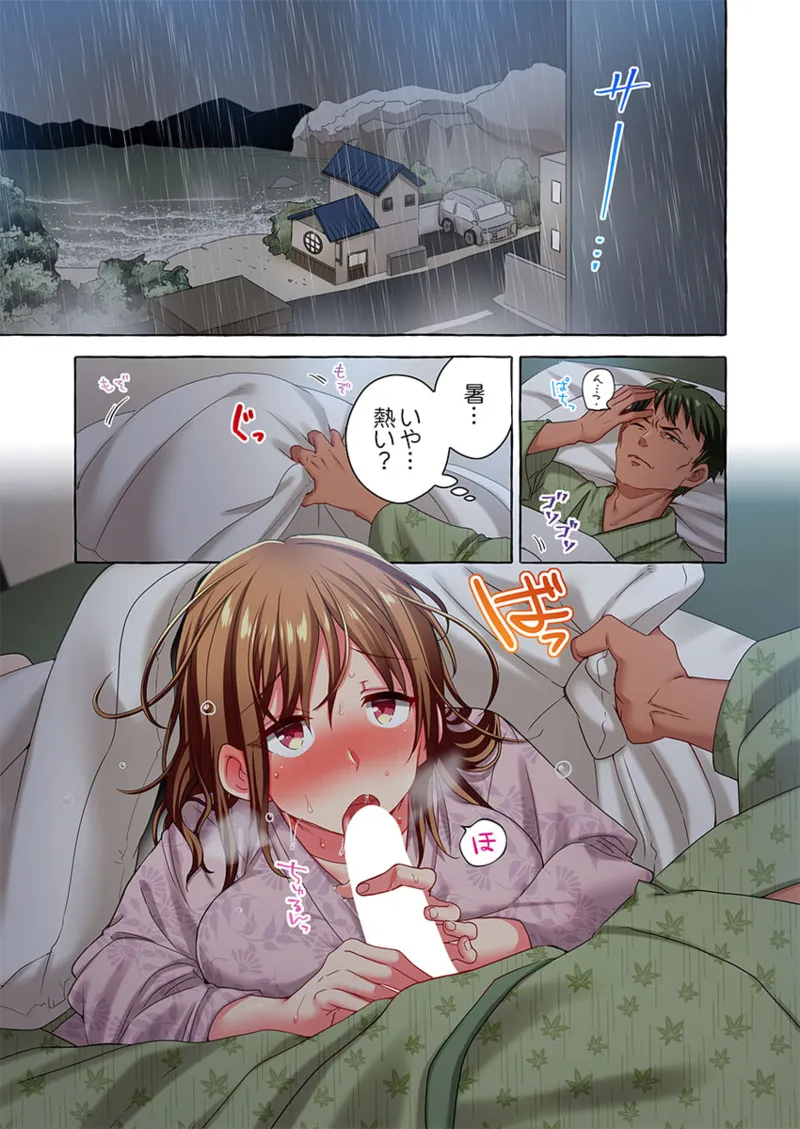 舞浜有希のイキ顔は部活顧問の俺しか知らない 36-45 Page.255