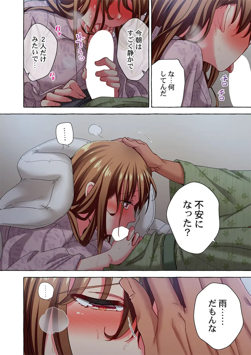 舞浜有希のイキ顔は部活顧問の俺しか知らない 36-45 Page.256