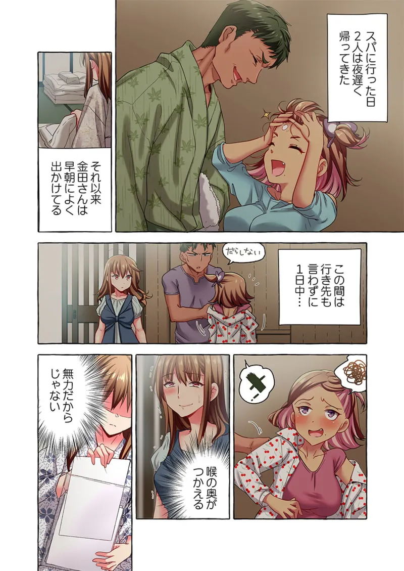 舞浜有希のイキ顔は部活顧問の俺しか知らない 36-45 Page.268