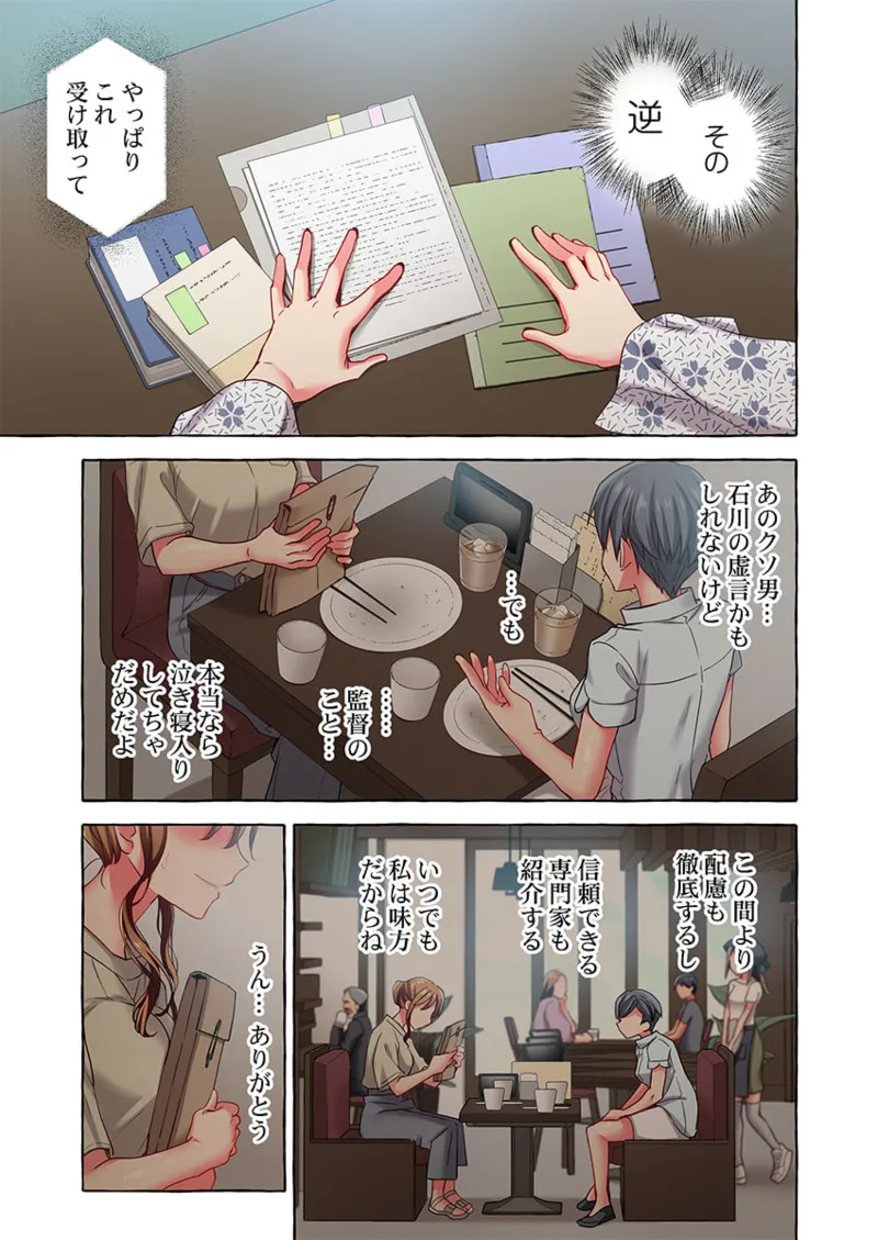 舞浜有希のイキ顔は部活顧問の俺しか知らない 36-45 Page.269