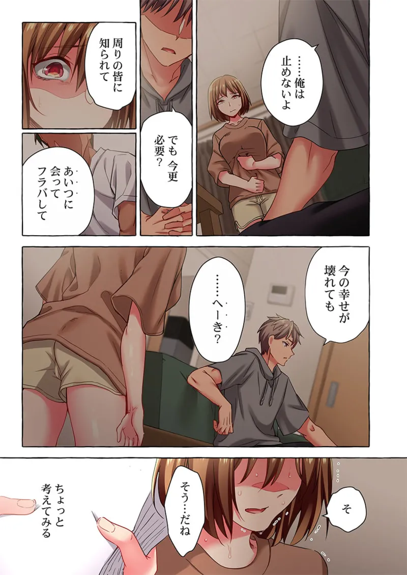 舞浜有希のイキ顔は部活顧問の俺しか知らない 36-45 Page.271