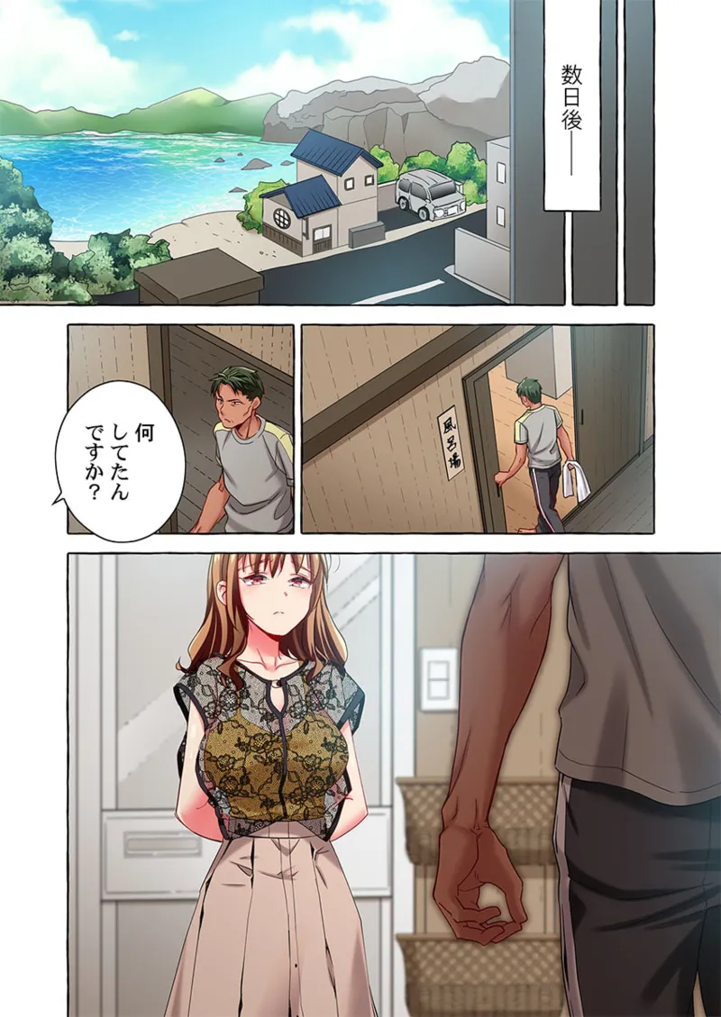 舞浜有希のイキ顔は部活顧問の俺しか知らない 36-45 Page.273