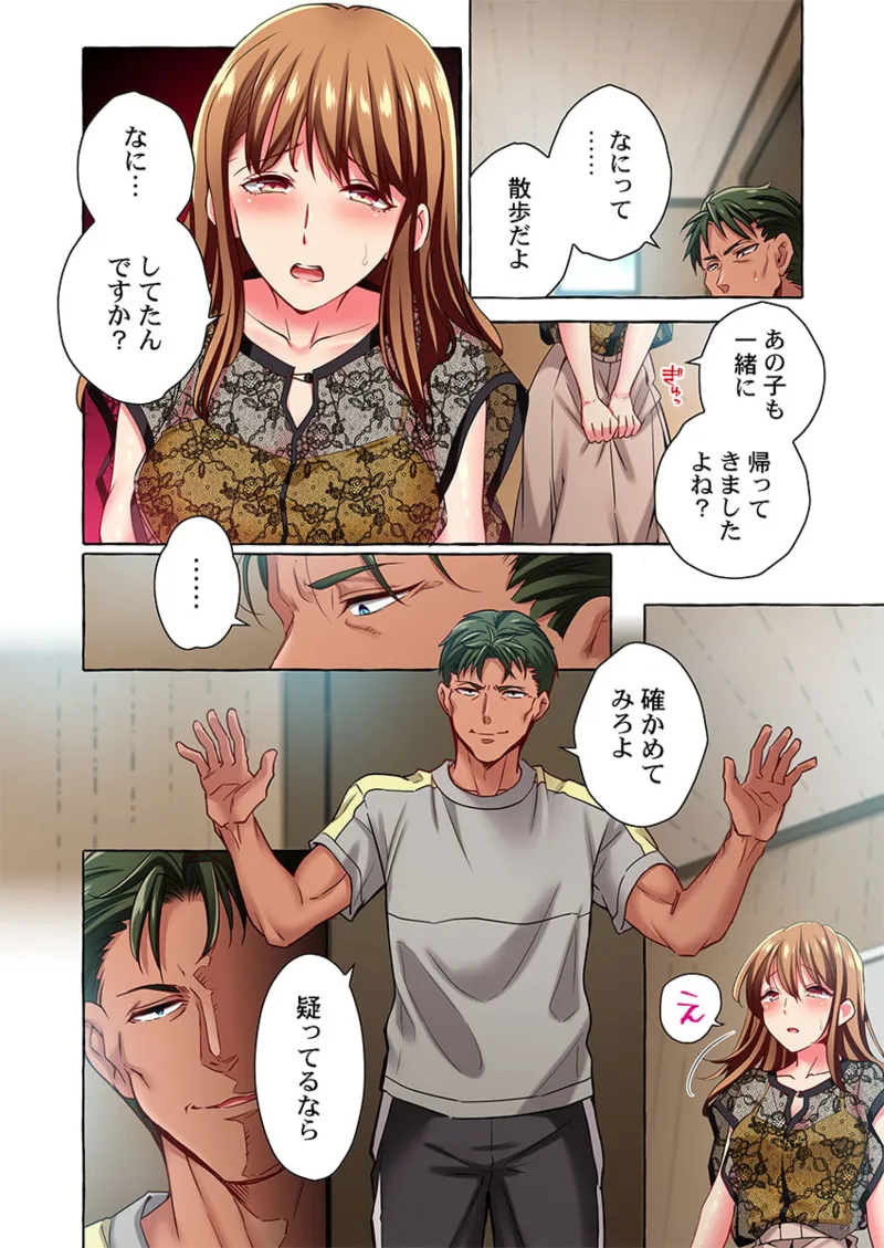 舞浜有希のイキ顔は部活顧問の俺しか知らない 36-45 Page.274