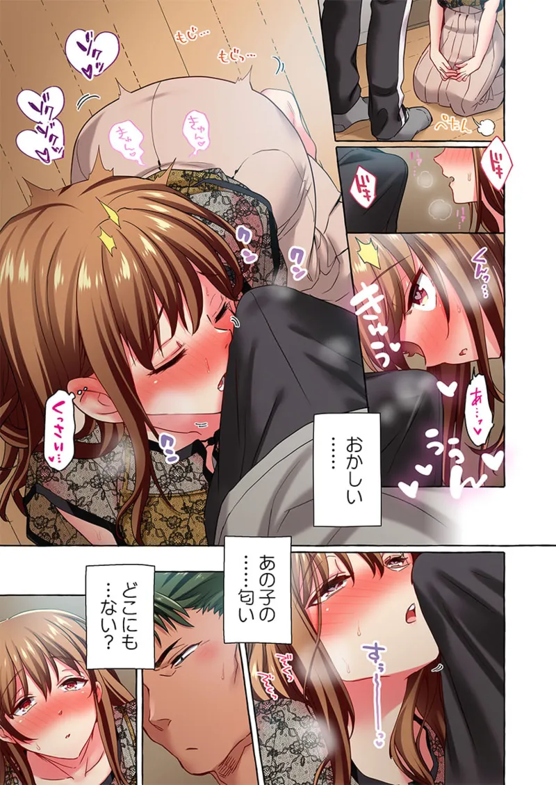 舞浜有希のイキ顔は部活顧問の俺しか知らない 36-45 Page.277