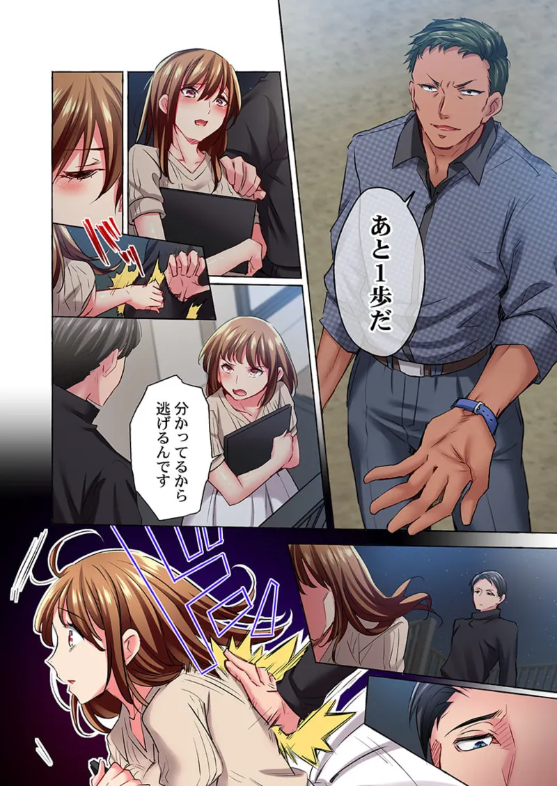 舞浜有希のイキ顔は部活顧問の俺しか知らない 36-45 Page.4