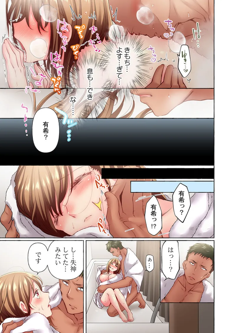 舞浜有希のイキ顔は部活顧問の俺しか知らない 36-45 Page.53