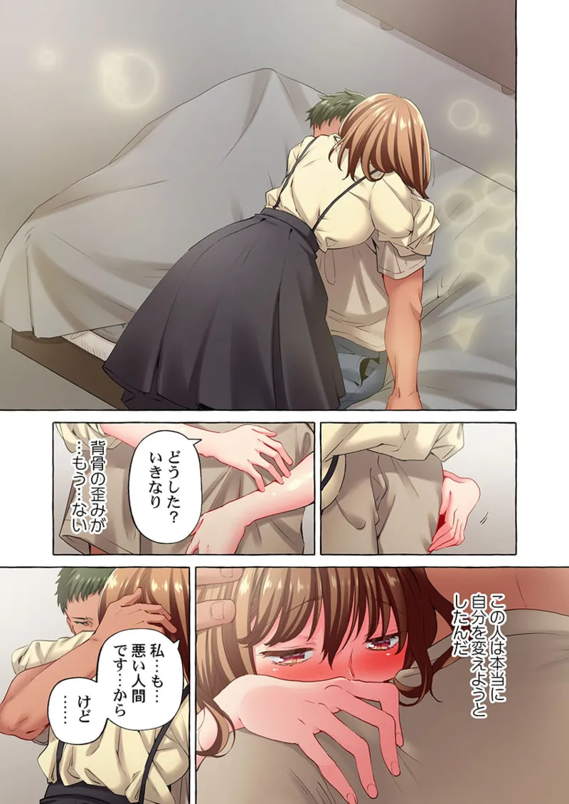 舞浜有希のイキ顔は部活顧問の俺しか知らない 36-45 Page.73