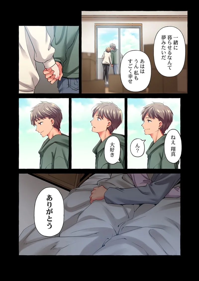 舞浜有希のイキ顔は部活顧問の俺しか知らない 36-45 Page.76