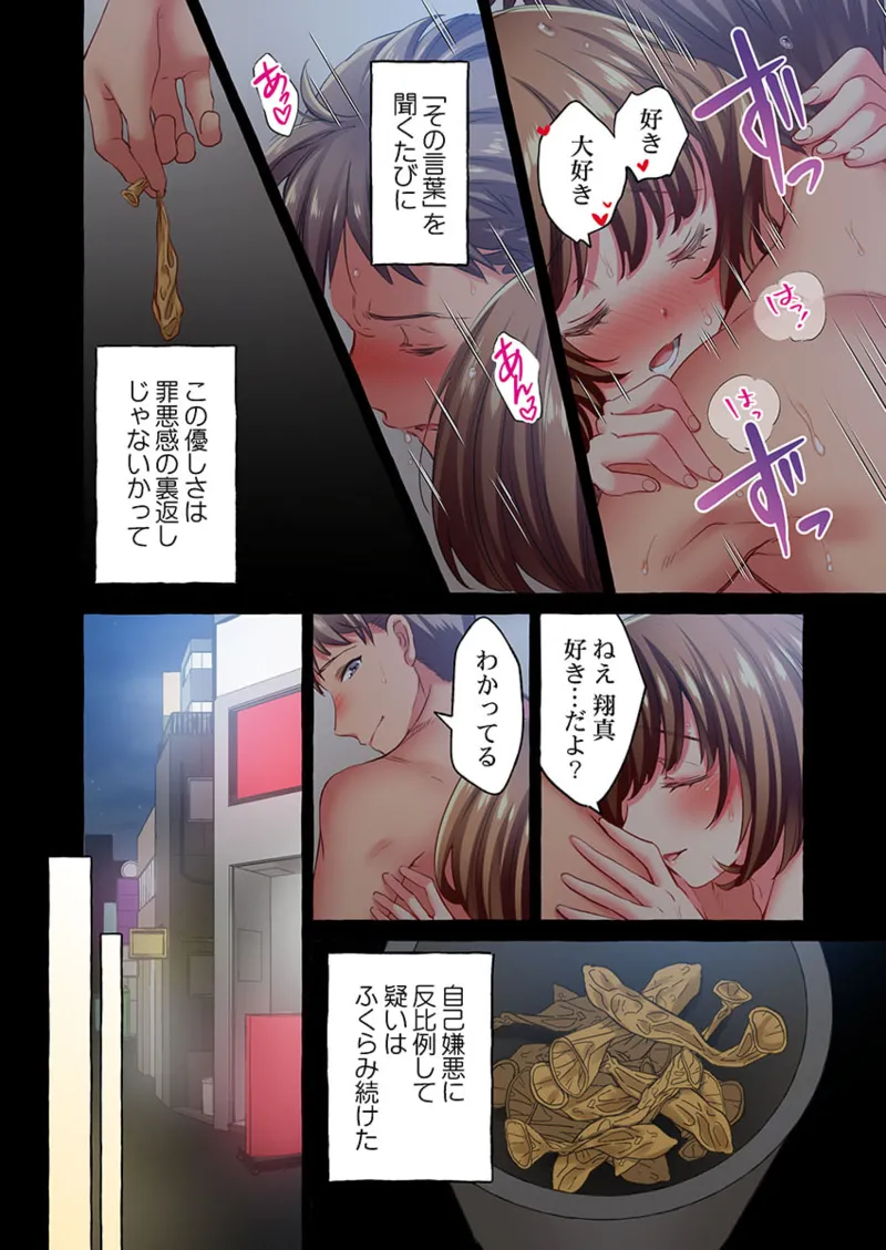 舞浜有希のイキ顔は部活顧問の俺しか知らない 36-45 Page.90