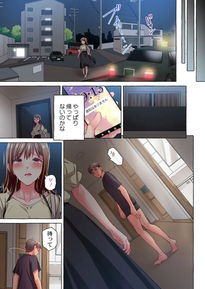 舞浜有希のイキ顔は部活顧問の俺しか知らない 36-45 Page.91