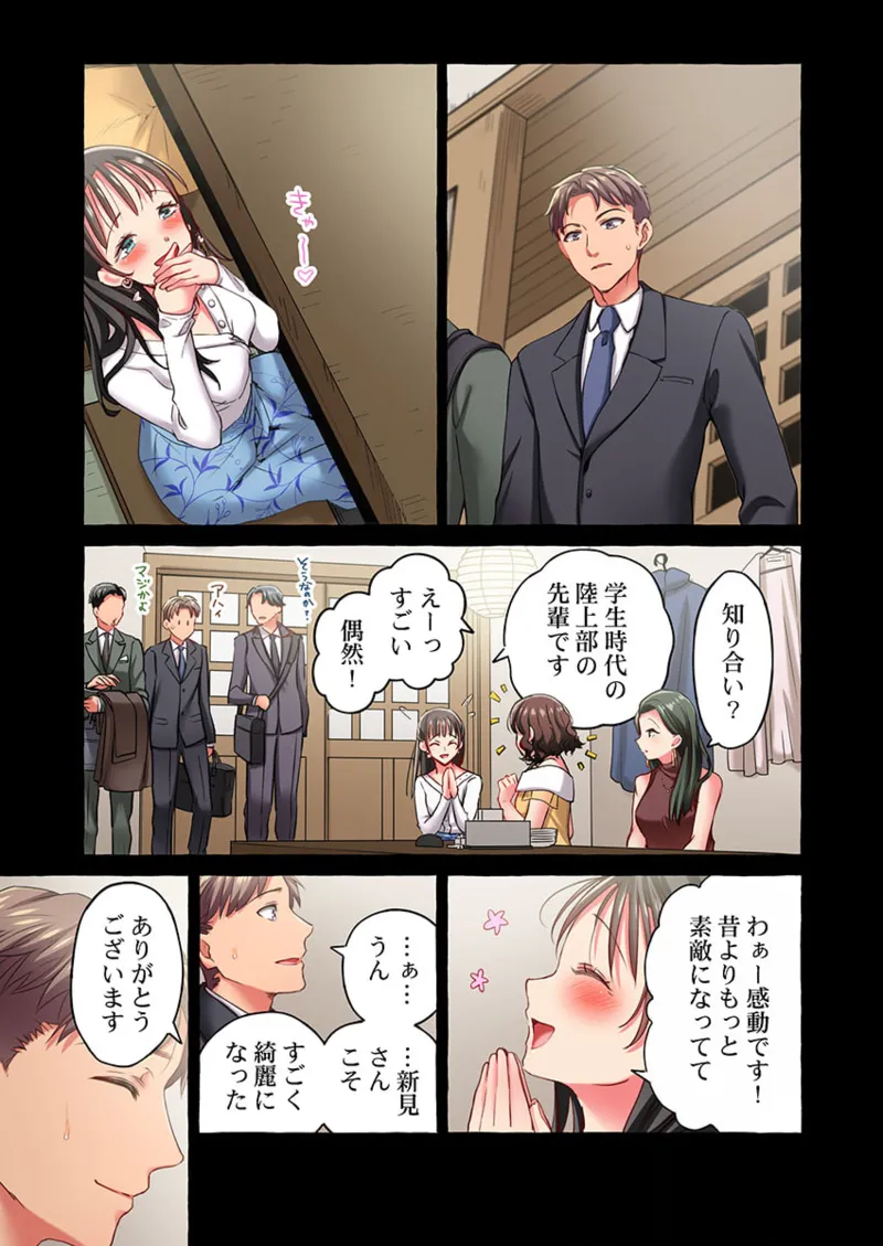 舞浜有希のイキ顔は部活顧問の俺しか知らない 36-45 Page.93