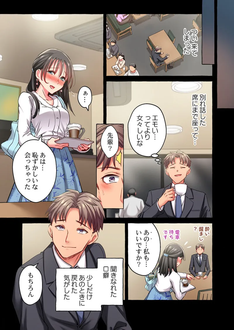 舞浜有希のイキ顔は部活顧問の俺しか知らない 36-45 Page.95