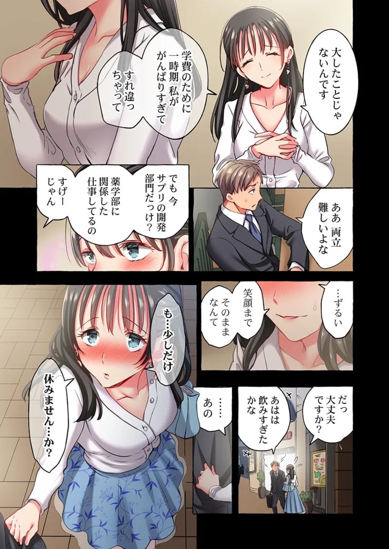 舞浜有希のイキ顔は部活顧問の俺しか知らない 36-45 Page.97