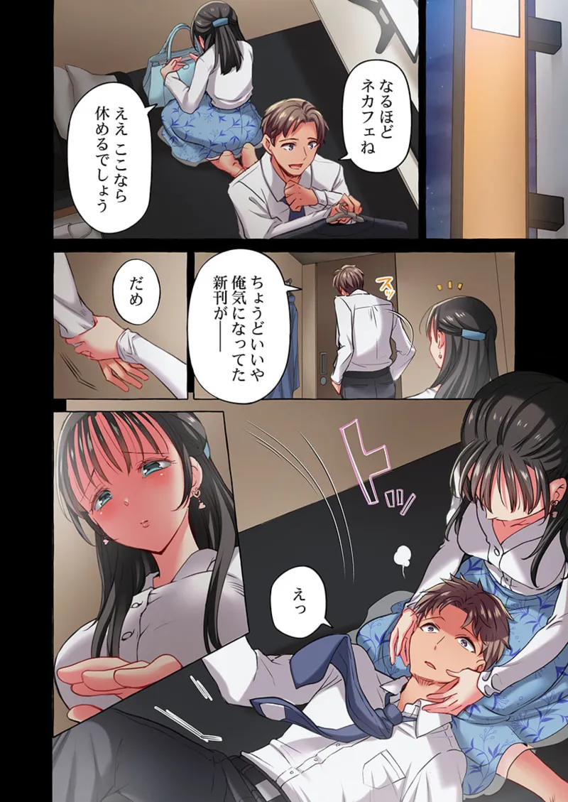 舞浜有希のイキ顔は部活顧問の俺しか知らない 36-45 Page.98