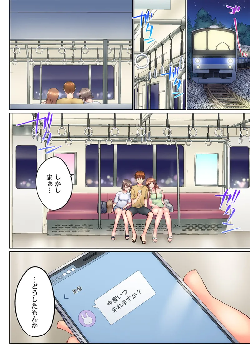 実は今入ってます…。お風呂でお兄ちゃんの硬いアレが…っ 41-48 Page.110