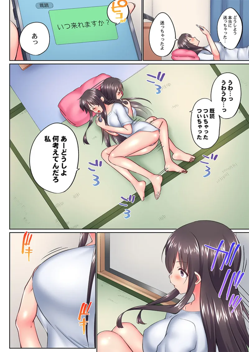 実は今入ってます…。お風呂でお兄ちゃんの硬いアレが…っ 41-48 Page.116