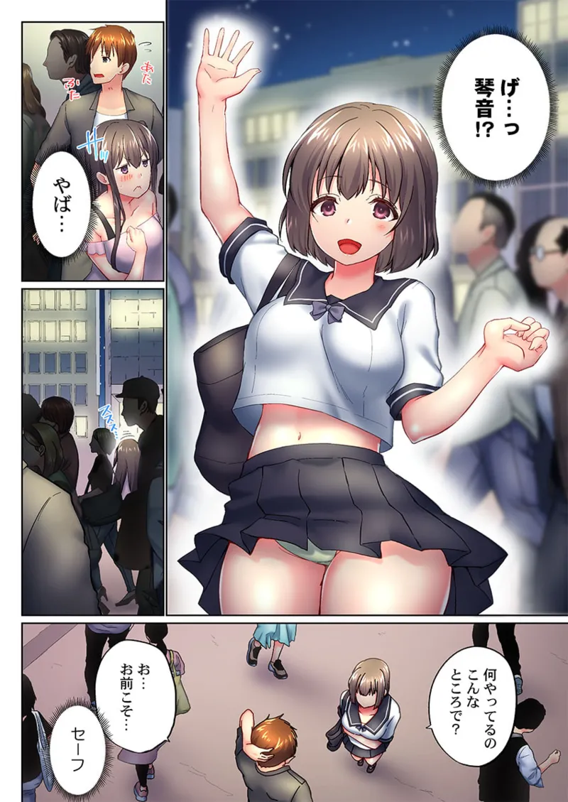 実は今入ってます…。お風呂でお兄ちゃんの硬いアレが…っ 41-48 Page.144