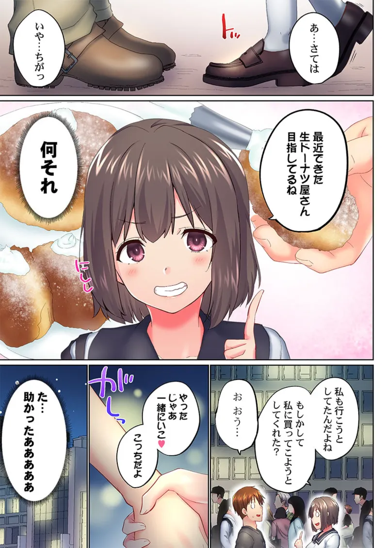 実は今入ってます…。お風呂でお兄ちゃんの硬いアレが…っ 41-48 Page.145